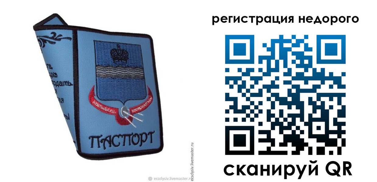 прописка 2025 в Нарткале