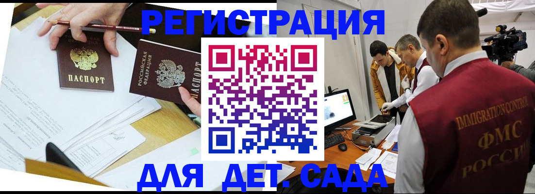 прописка для военкомата в Нарткале