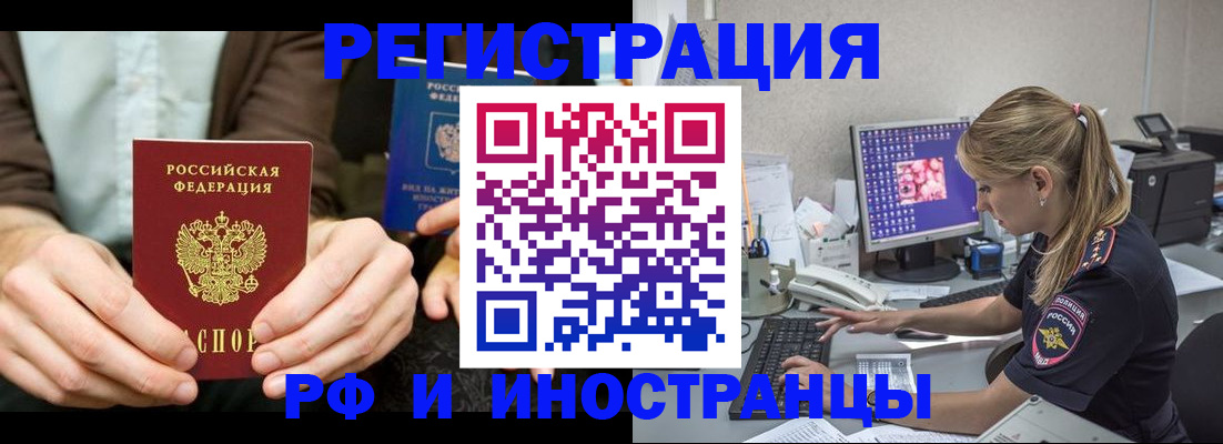 прописка от собственника в Нарткале