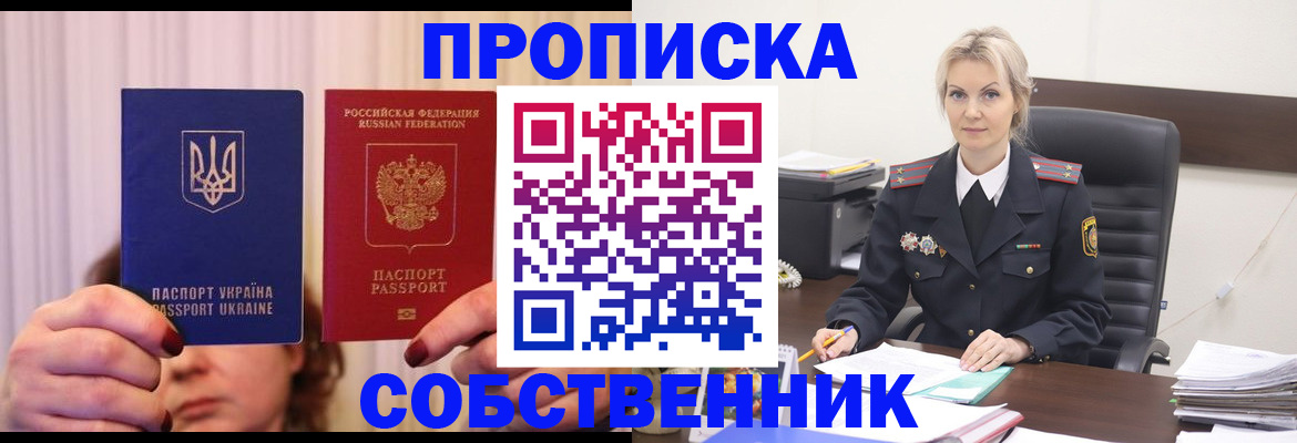 временная регистрация недорого в Нарткале