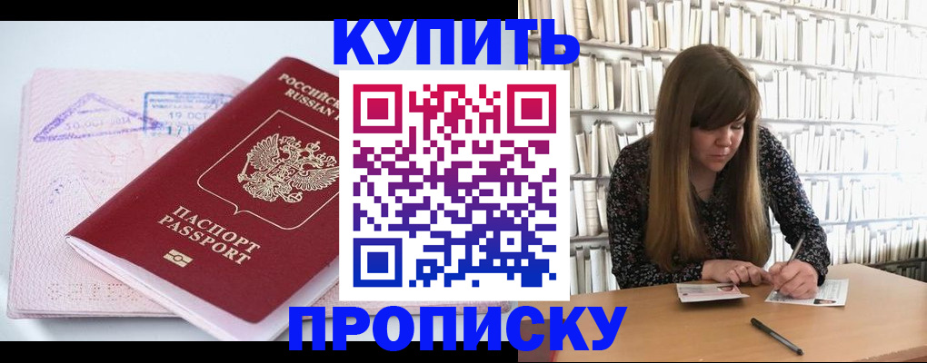 пропишу в квартире в Нарткале