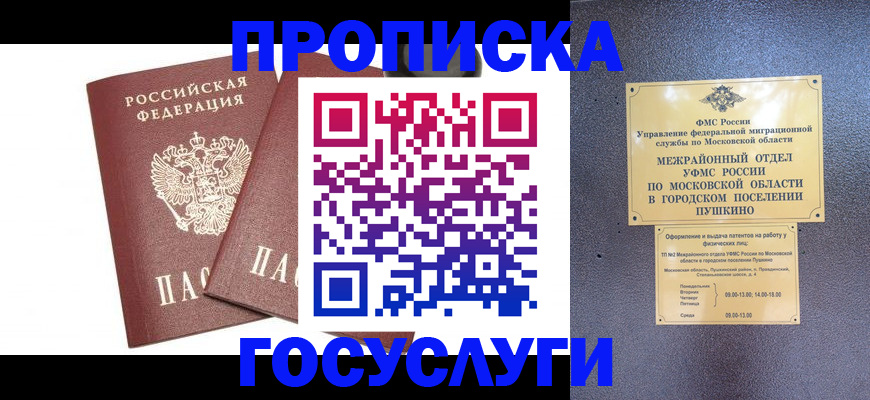 регистрация для дет. сада в Нарткале