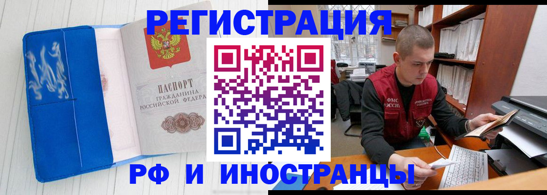 прописка для кредита в Нарткале