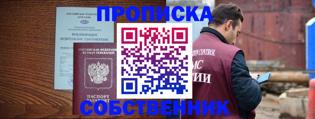 временная регистрация недорого в Нарткале