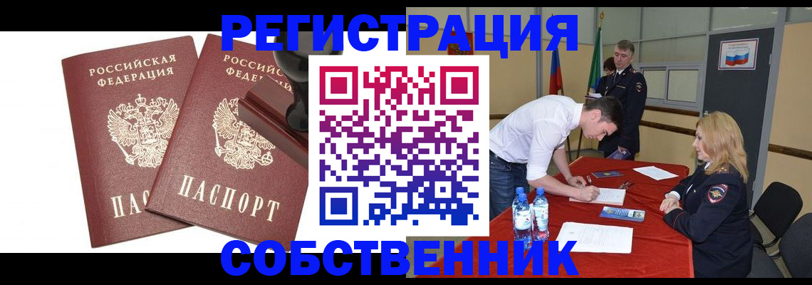 прописка для военкомата в Нарткале